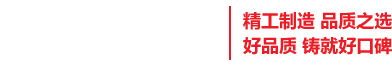 临朐县聚盛机械设备厂