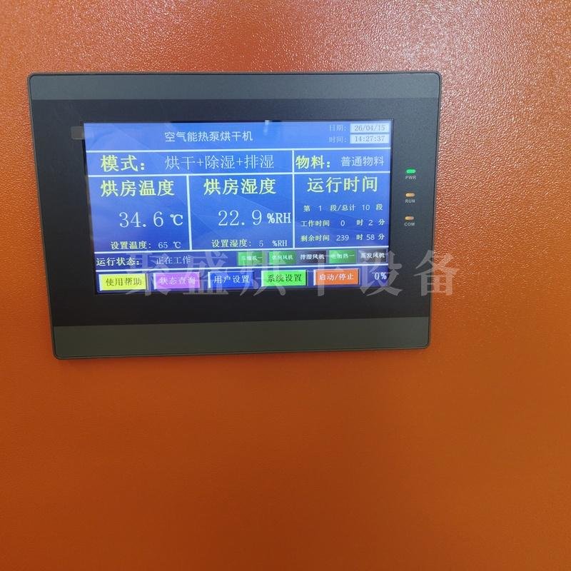 空气能热泵果脯蜜饯烘干机
